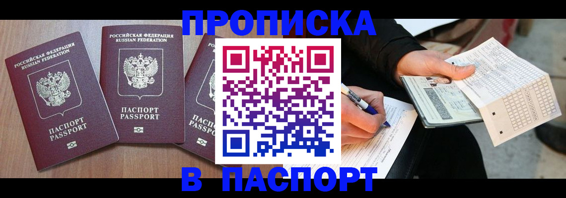 пропишу в квартире в Камчатской области