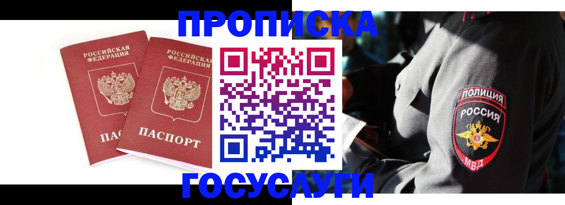 временная регистрация недорого в Камчатской области