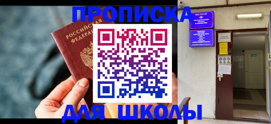 временная прописка в Камчатской области