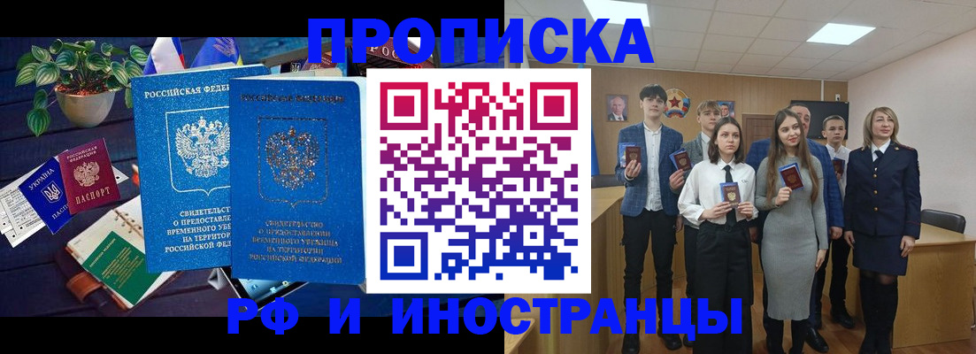 временная регистрация гарантия в Камчатской области
